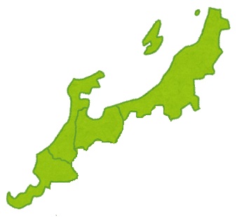 北陸